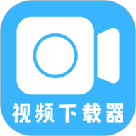 视频下载