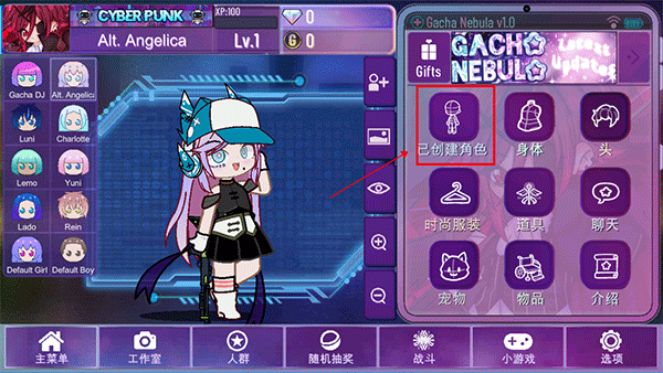 Gacha Nebula中文版