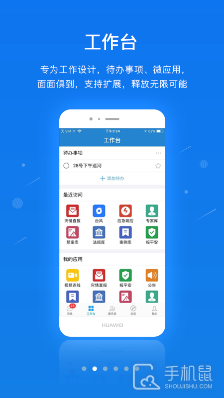 一键通 v6.6.rc0624