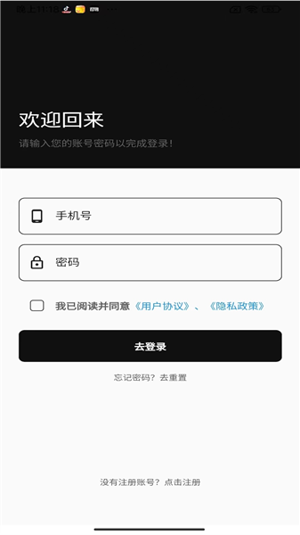 卡村APP2