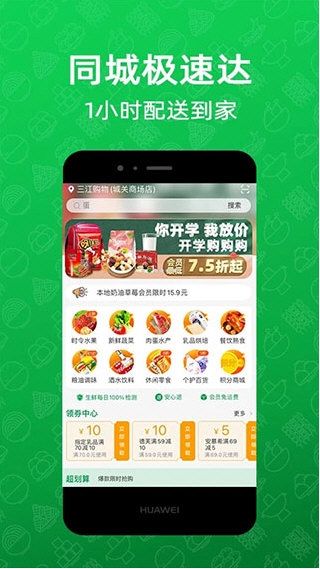 三江购物4