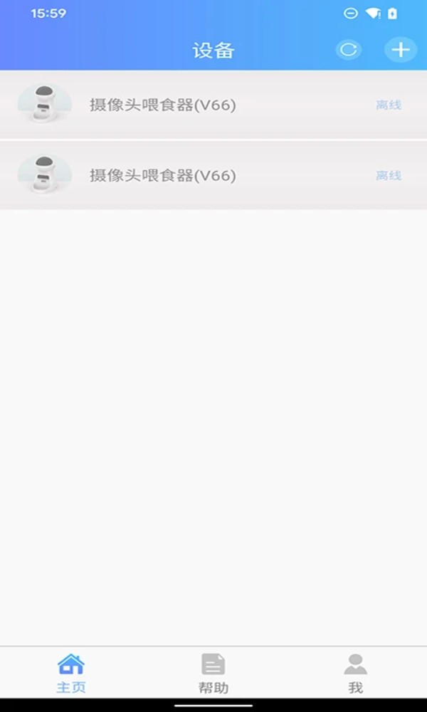 petu智能喂食器app官方版下载截图