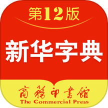 新华字典官方版 V4.1.6下载