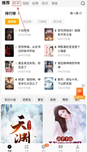 蛋花小说图片8