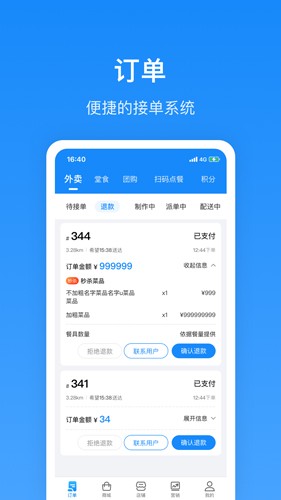 生活Plus商家版app v6.3.0