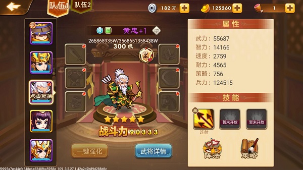 三国演义吞噬无界