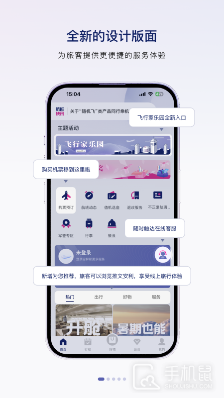 中国联合航空 v10.9.88