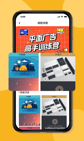 优趣多app v2.4.6