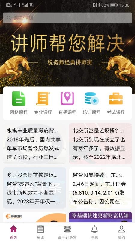 掌易盟app v1.2.17