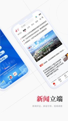 大众新闻客户端 v10.0.1