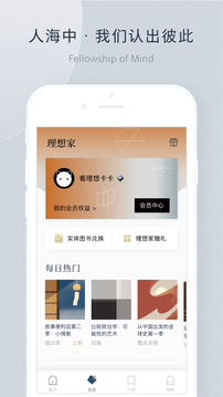 看理想app截图