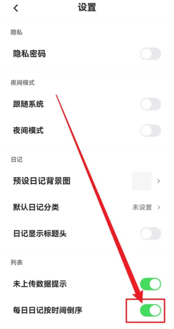 凡事日记最新版