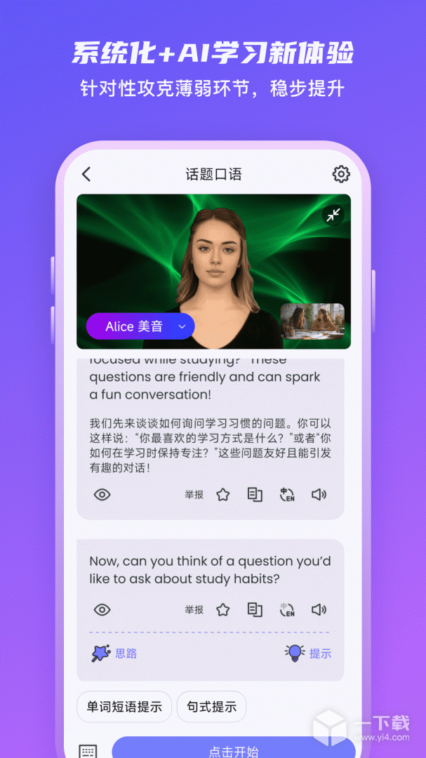 倚塔 v5.5.3最新版下载