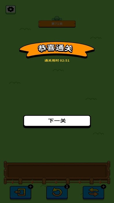 欢乐兔兔消游戏