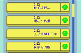 太阳之子游戏