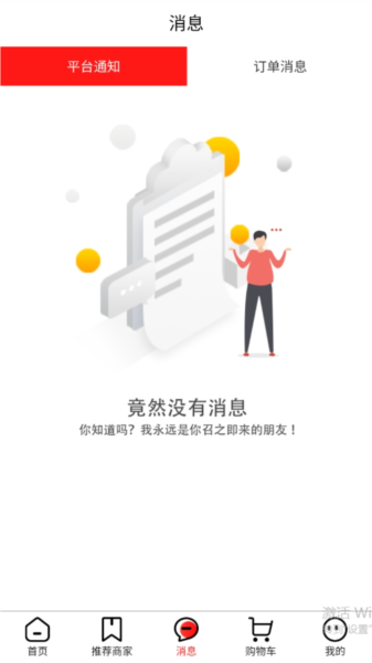 绣江商城APP2