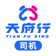 天府行司机app手机版