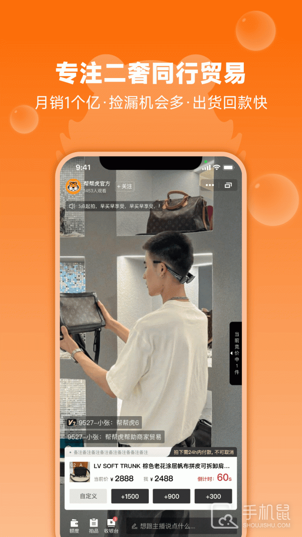 帮帮虎 v7.1.044-release