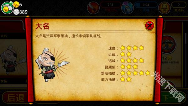 武士大战僵尸2中文版