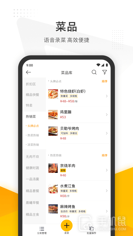 美团管家 v5.83.1001