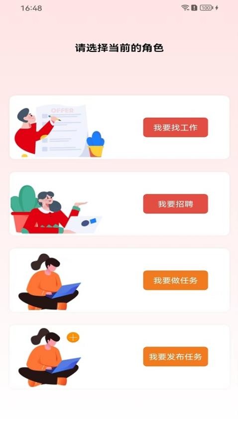 自由FREE软件 v1.2.8