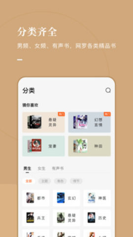 番茄小说APP最新版2022