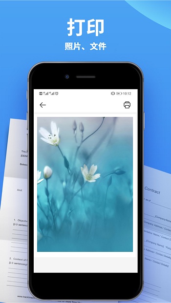 爱佳能打印机APP(原:Canon打印机APP) v3.6安卓最新版