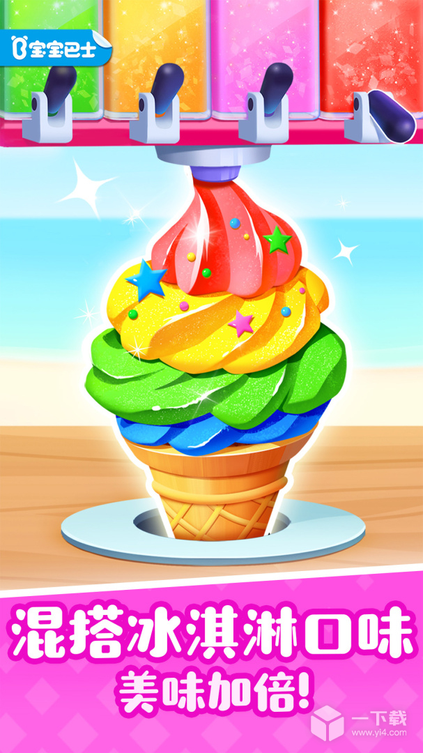 宝宝巴士奇妙屋 v9.86.33.00最新版下载