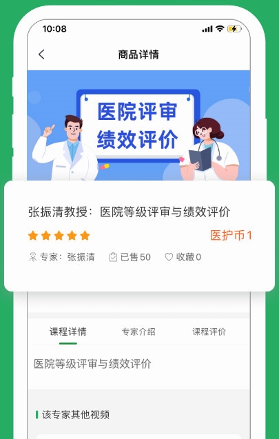 医培宝典5