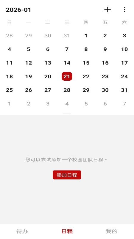 云上西财官网版