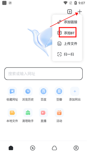 迅雷