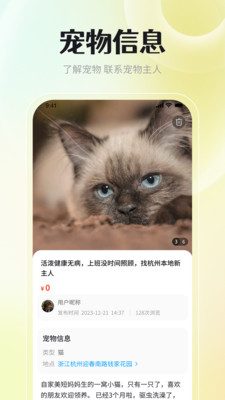 宠物领养互助平台 安卓版v1.0.3