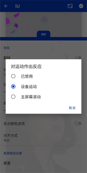 设置壁纸教程截图9