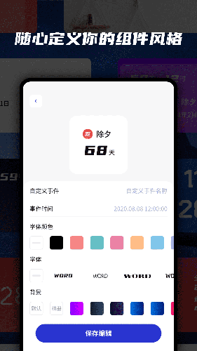 万能小组件app v2.4.0