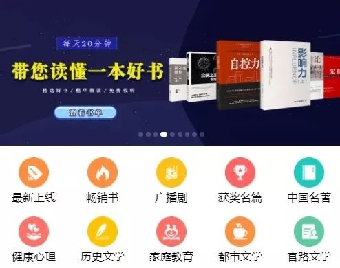 新语听书图片1