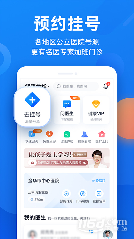 微脉 v6.85.0截图2