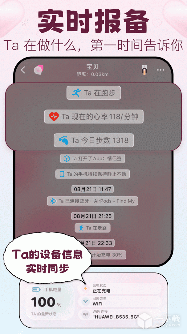 情侣签 v6.1.7最新版