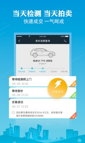 软件亮点配图1