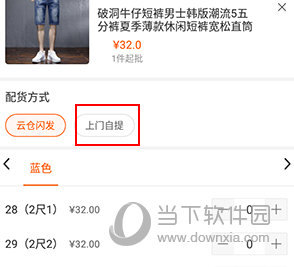 青创网怎么自提