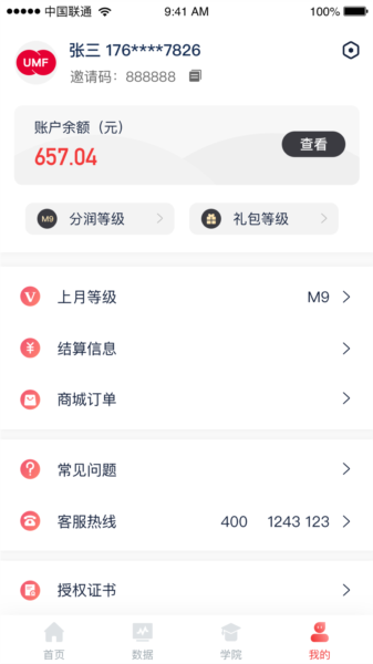 联动优客APP
