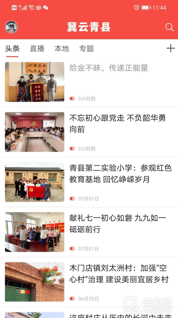 冀云青县 v3.2.5