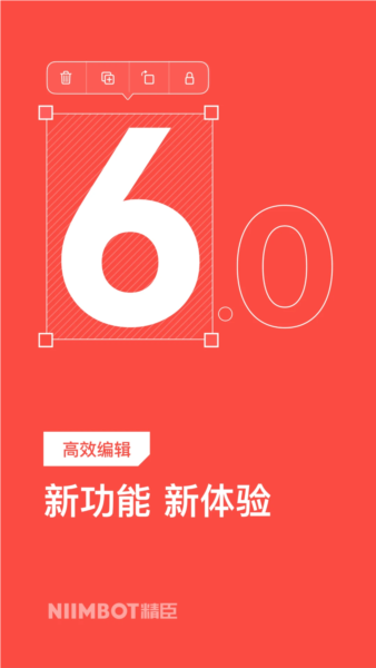 精臣云打印手机版 v6.3.0