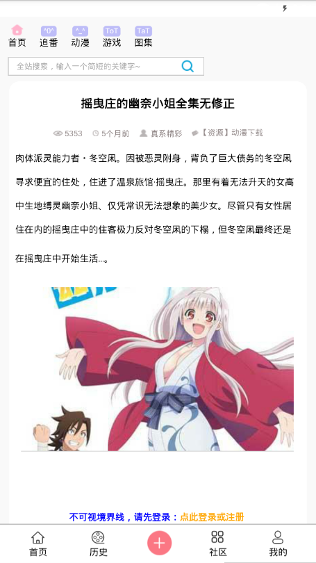 兜兜动漫官网版截图