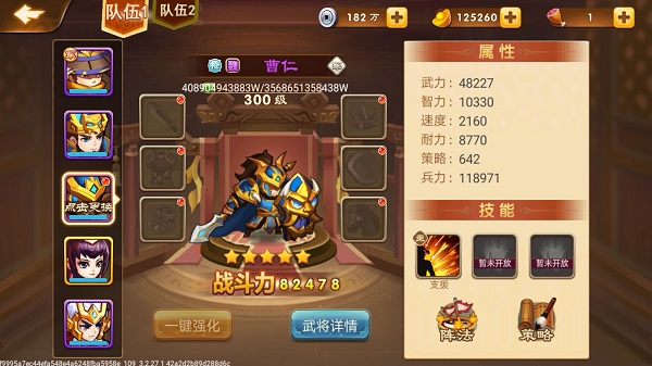 三国演义吞噬无界