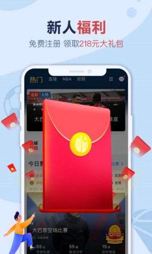 盈球大师app v8.1.3
