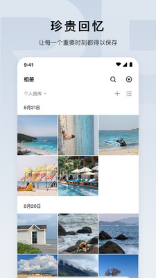 绿联云APP v1.6.1安卓官方版