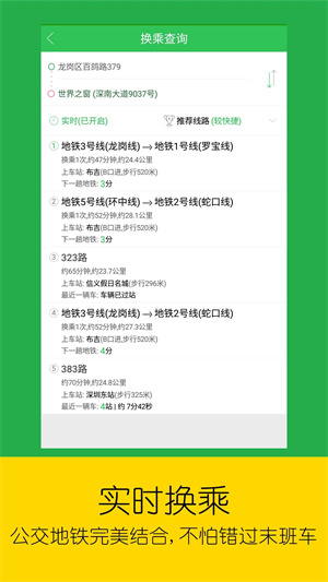 车到哪软件实时查询app下载截图