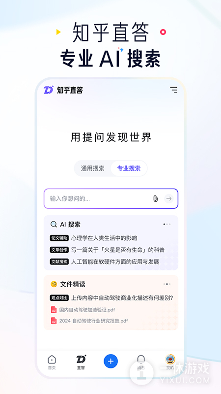 知乎截图3