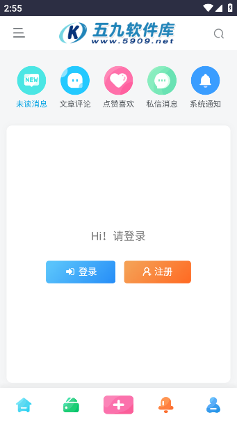 五九软件库官方最新版下载