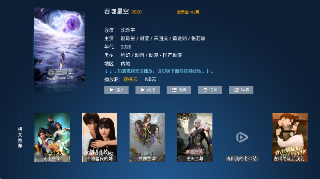 怎么追剧截图4